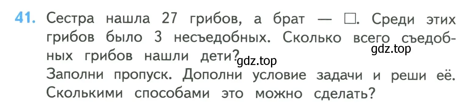 Условие номер 41 (страница 10) гдз по математике 4 класс Моро, Бантова, учебник 1 часть