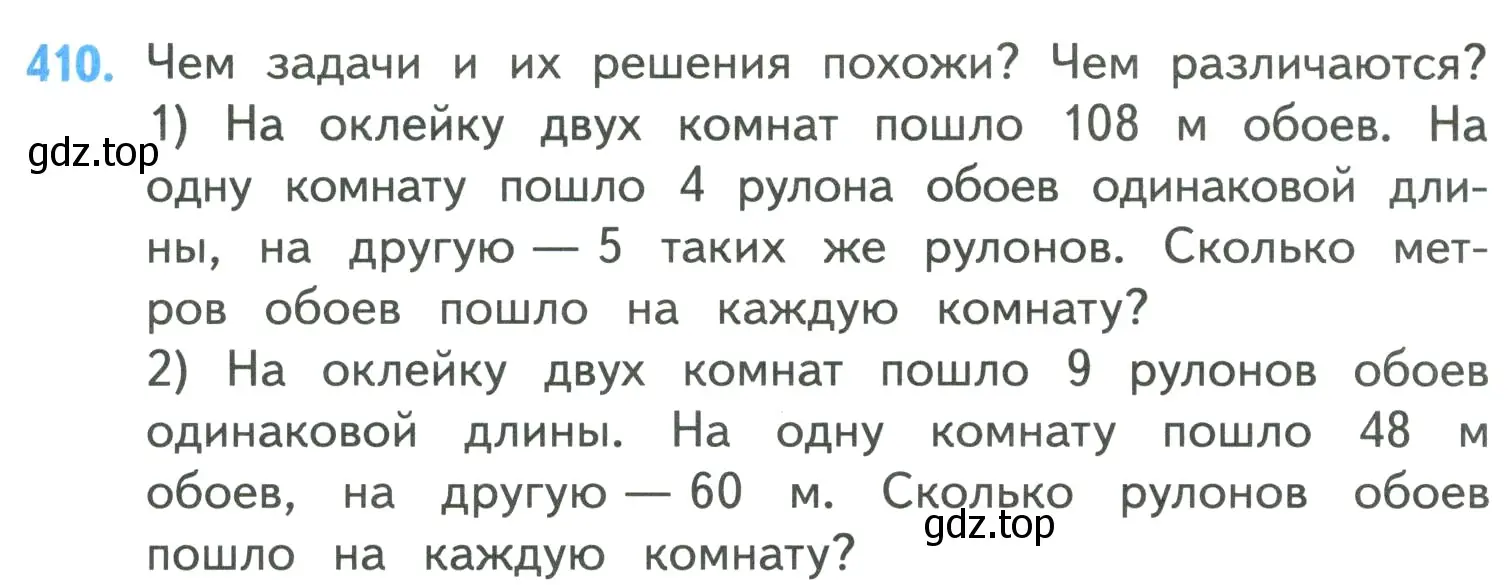 Условие номер 410 (страница 87) гдз по математике 4 класс Моро, Бантова, учебник 1 часть