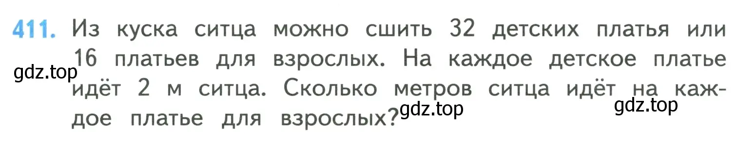 Условие номер 411 (страница 87) гдз по математике 4 класс Моро, Бантова, учебник 1 часть