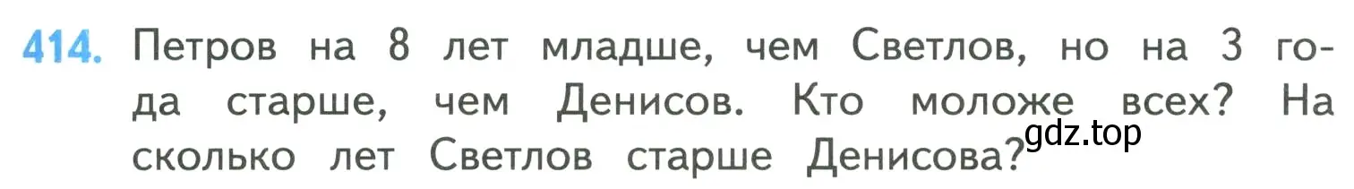 Условие номер 414 (страница 87) гдз по математике 4 класс Моро, Бантова, учебник 1 часть