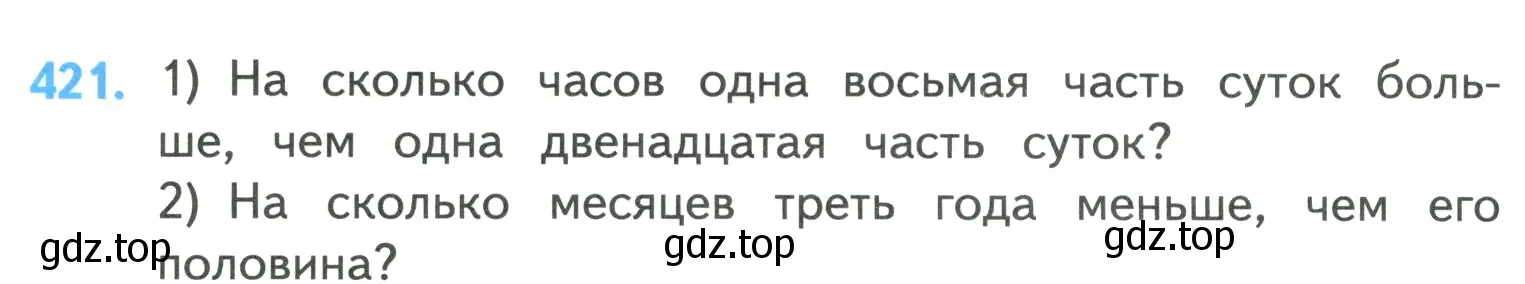 Условие номер 421 (страница 88) гдз по математике 4 класс Моро, Бантова, учебник 1 часть