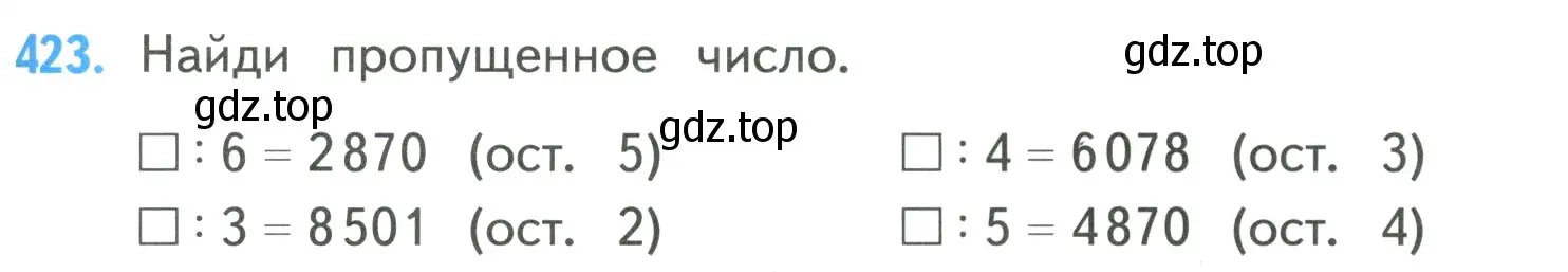 Условие номер 423 (страница 89) гдз по математике 4 класс Моро, Бантова, учебник 1 часть