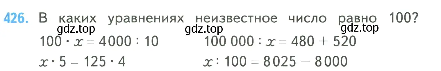 Условие номер 426 (страница 89) гдз по математике 4 класс Моро, Бантова, учебник 1 часть