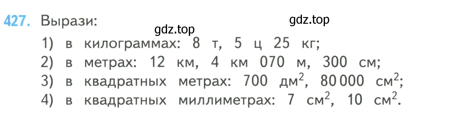 Условие номер 427 (страница 89) гдз по математике 4 класс Моро, Бантова, учебник 1 часть