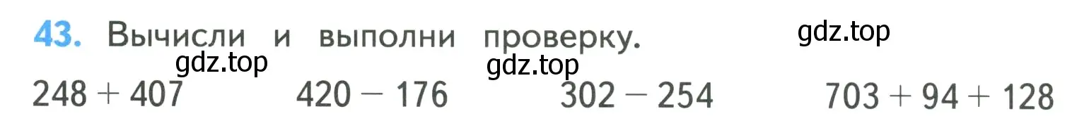 Условие номер 43 (страница 10) гдз по математике 4 класс Моро, Бантова, учебник 1 часть