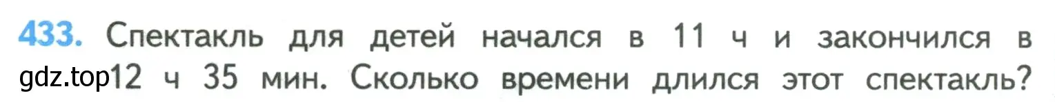 Условие номер 433 (страница 90) гдз по математике 4 класс Моро, Бантова, учебник 1 часть