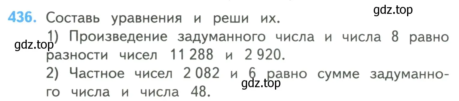 Условие номер 436 (страница 90) гдз по математике 4 класс Моро, Бантова, учебник 1 часть