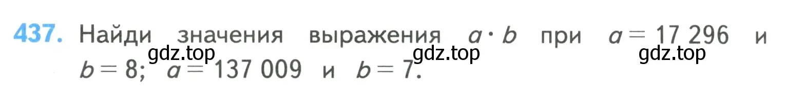 Условие номер 437 (страница 90) гдз по математике 4 класс Моро, Бантова, учебник 1 часть