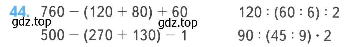 Условие номер 44 (страница 10) гдз по математике 4 класс Моро, Бантова, учебник 1 часть