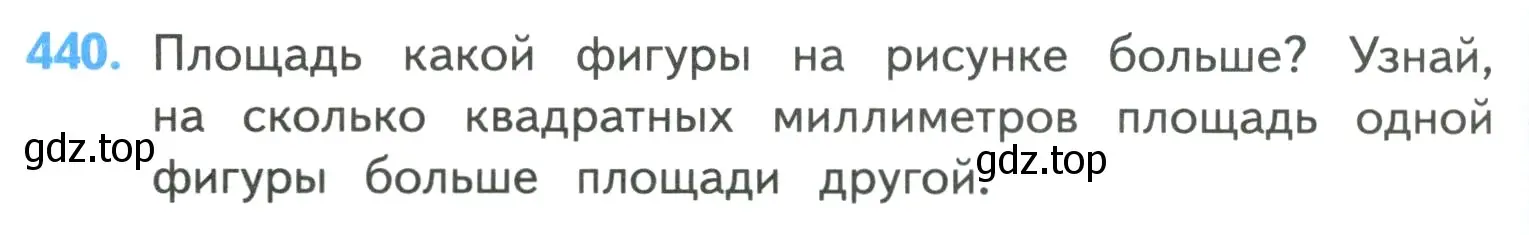 Условие номер 440 (страница 90) гдз по математике 4 класс Моро, Бантова, учебник 1 часть