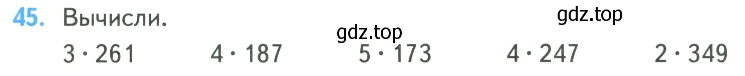 Условие номер 45 (страница 11) гдз по математике 4 класс Моро, Бантова, учебник 1 часть
