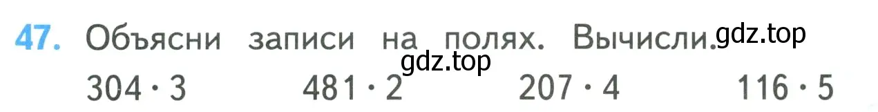 Условие номер 47 (страница 11) гдз по математике 4 класс Моро, Бантова, учебник 1 часть