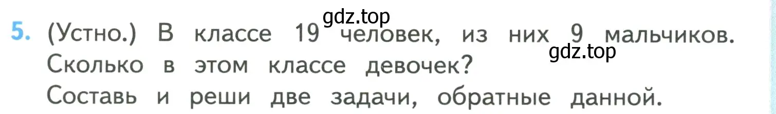 Условие номер 5 (страница 5) гдз по математике 4 класс Моро, Бантова, учебник 1 часть