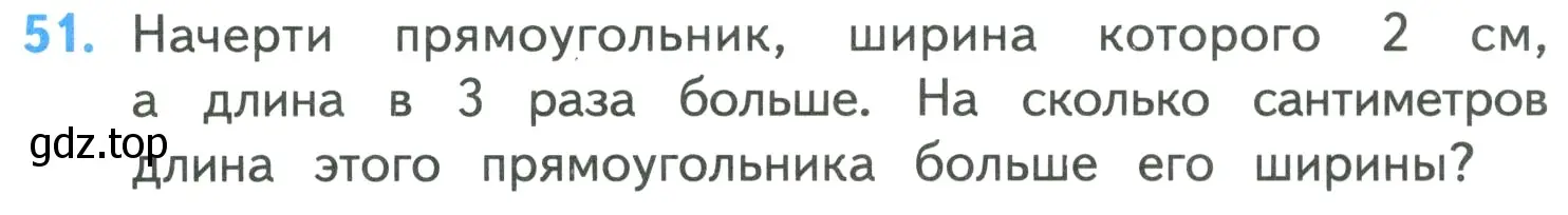 Условие номер 51 (страница 11) гдз по математике 4 класс Моро, Бантова, учебник 1 часть