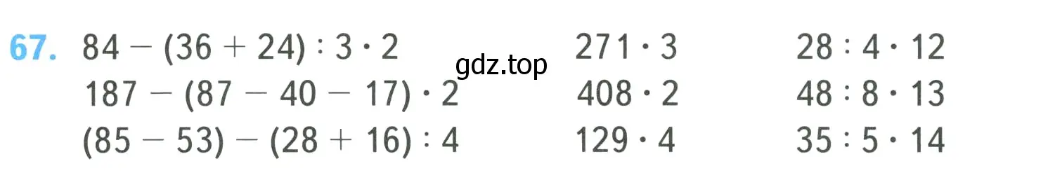 Условие номер 67 (страница 13) гдз по математике 4 класс Моро, Бантова, учебник 1 часть