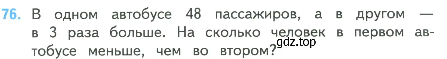 Условие номер 76 (страница 15) гдз по математике 4 класс Моро, Бантова, учебник 1 часть