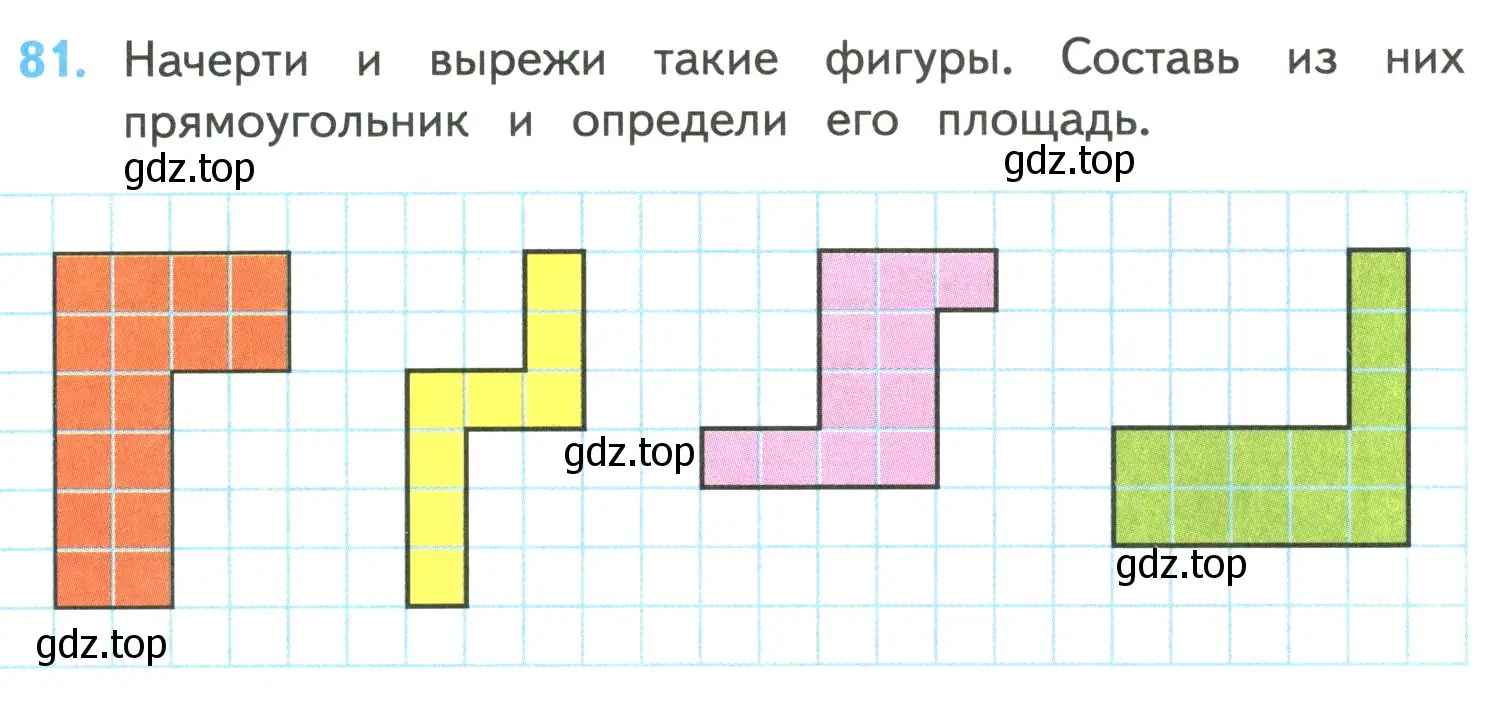 Условие номер 81 (страница 15) гдз по математике 4 класс Моро, Бантова, учебник 1 часть