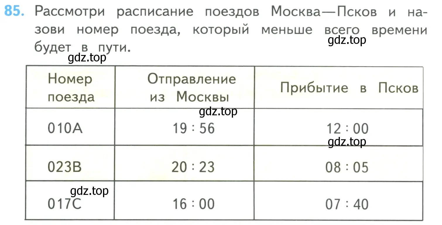 Условие номер 85 (страница 16) гдз по математике 4 класс Моро, Бантова, учебник 1 часть