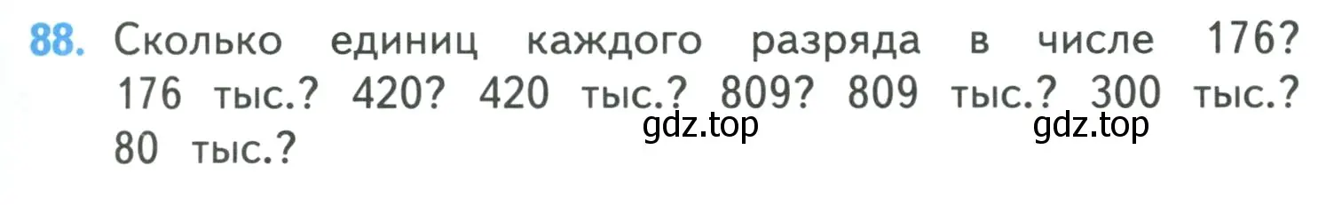 Условие номер 88 (страница 23) гдз по математике 4 класс Моро, Бантова, учебник 1 часть