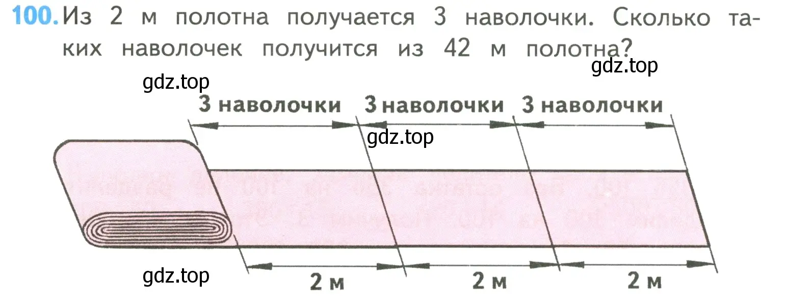 Условие номер 100 (страница 30) гдз по математике 4 класс Моро, Бантова, учебник 2 часть