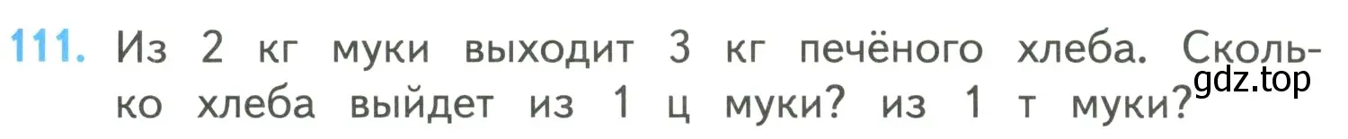 Условие номер 111 (страница 31) гдз по математике 4 класс Моро, Бантова, учебник 2 часть