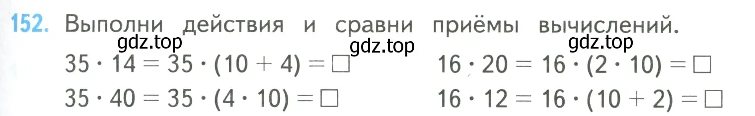 Условие номер 152 (страница 43) гдз по математике 4 класс Моро, Бантова, учебник 2 часть