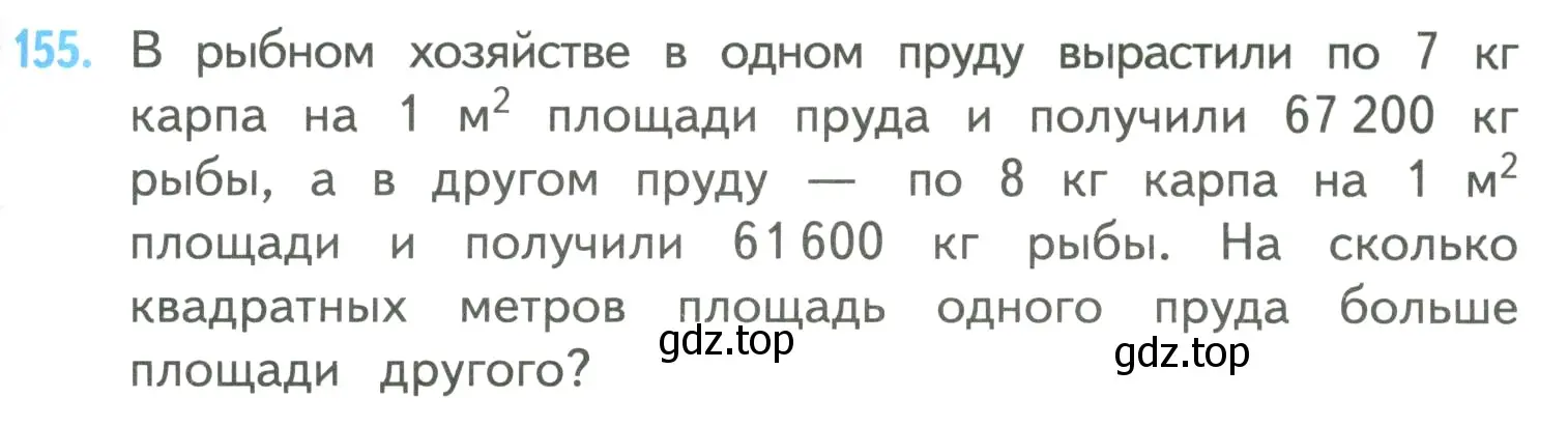 Условие номер 155 (страница 43) гдз по математике 4 класс Моро, Бантова, учебник 2 часть