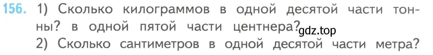 Условие номер 156 (страница 43) гдз по математике 4 класс Моро, Бантова, учебник 2 часть