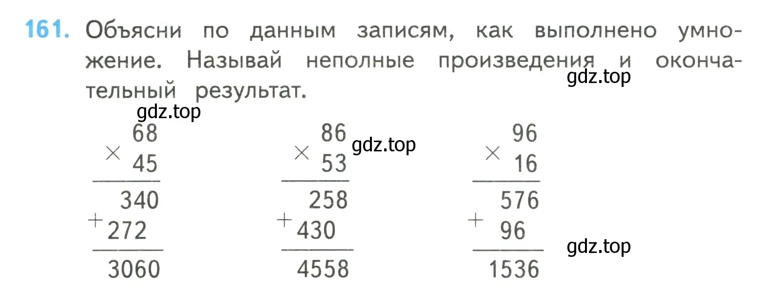 Условие номер 161 (страница 44) гдз по математике 4 класс Моро, Бантова, учебник 2 часть