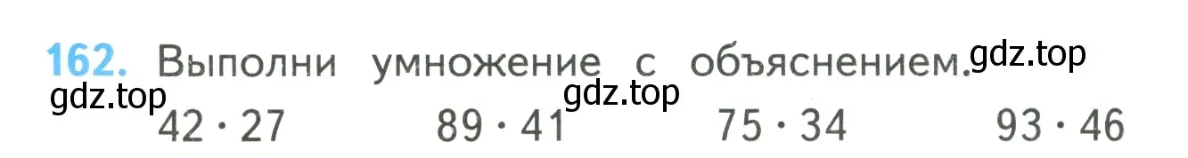 Условие номер 162 (страница 44) гдз по математике 4 класс Моро, Бантова, учебник 2 часть