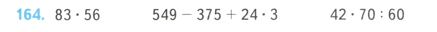 Условие номер 164 (страница 44) гдз по математике 4 класс Моро, Бантова, учебник 2 часть