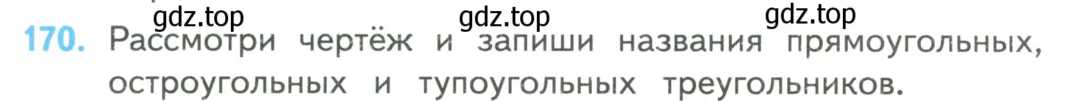 Условие номер 170 (страница 45) гдз по математике 4 класс Моро, Бантова, учебник 2 часть