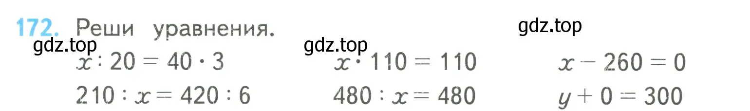Условие номер 172 (страница 45) гдз по математике 4 класс Моро, Бантова, учебник 2 часть
