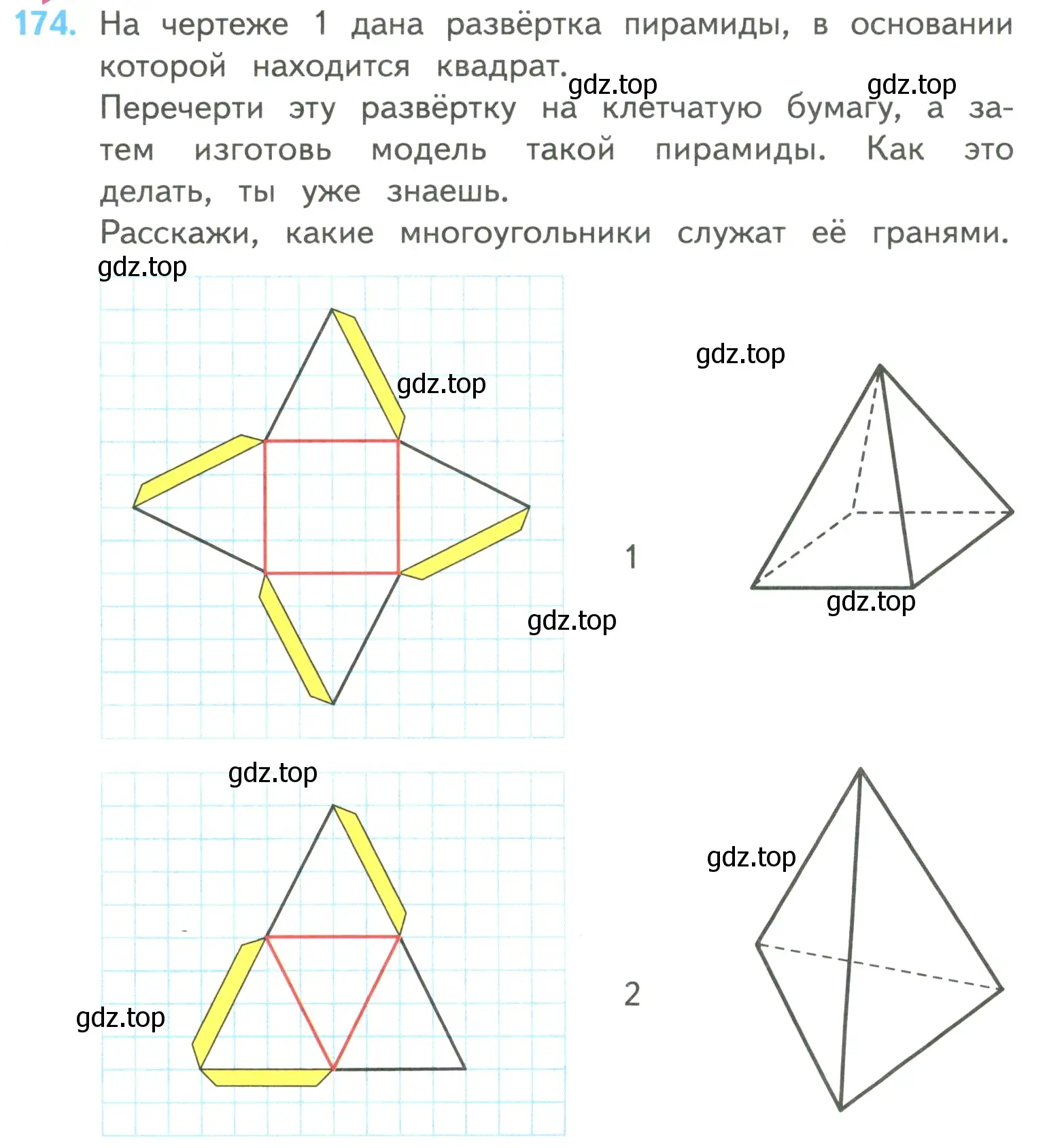 Условие номер 174 (страница 46) гдз по математике 4 класс Моро, Бантова, учебник 2 часть