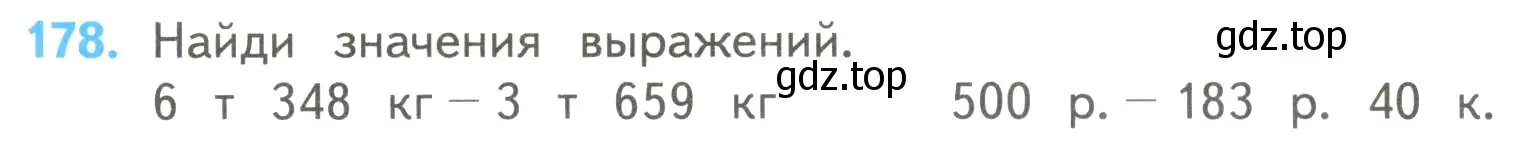 Условие номер 178 (страница 46) гдз по математике 4 класс Моро, Бантова, учебник 2 часть