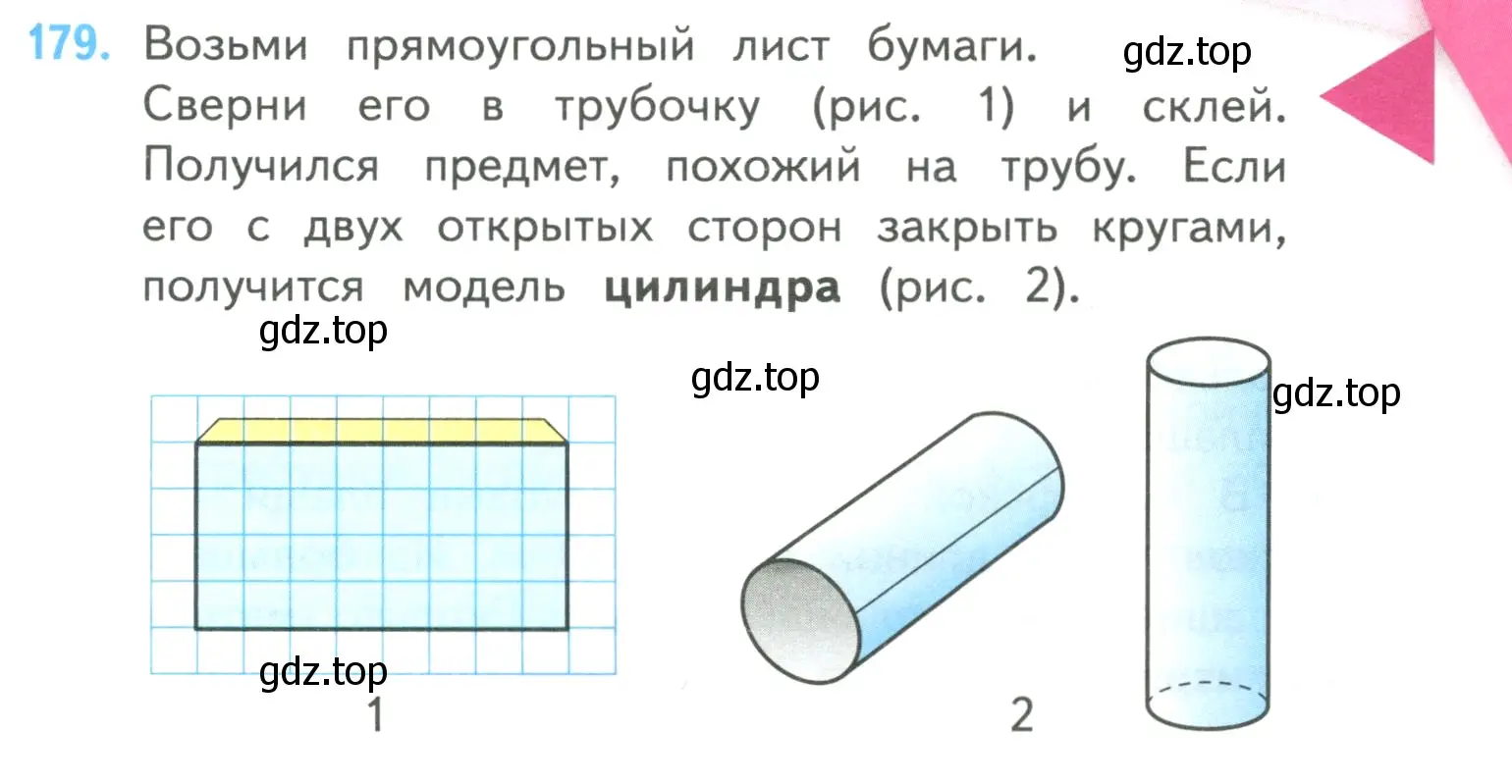 Условие номер 179 (страница 47) гдз по математике 4 класс Моро, Бантова, учебник 2 часть