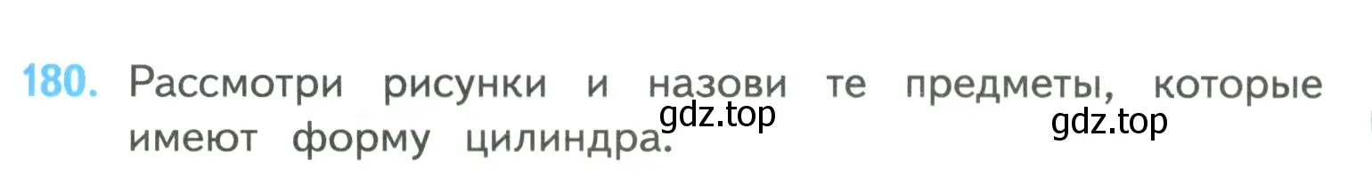 Условие номер 180 (страница 47) гдз по математике 4 класс Моро, Бантова, учебник 2 часть