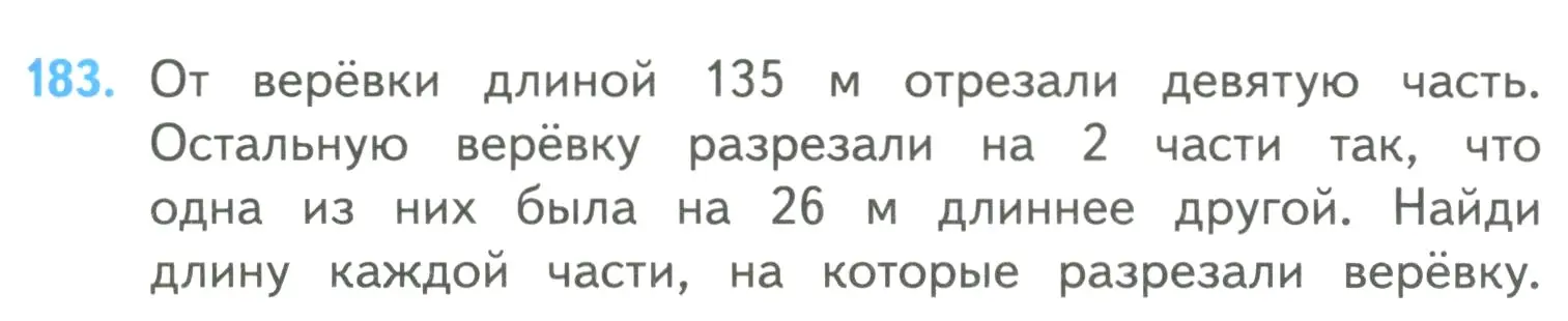 Условие номер 183 (страница 47) гдз по математике 4 класс Моро, Бантова, учебник 2 часть