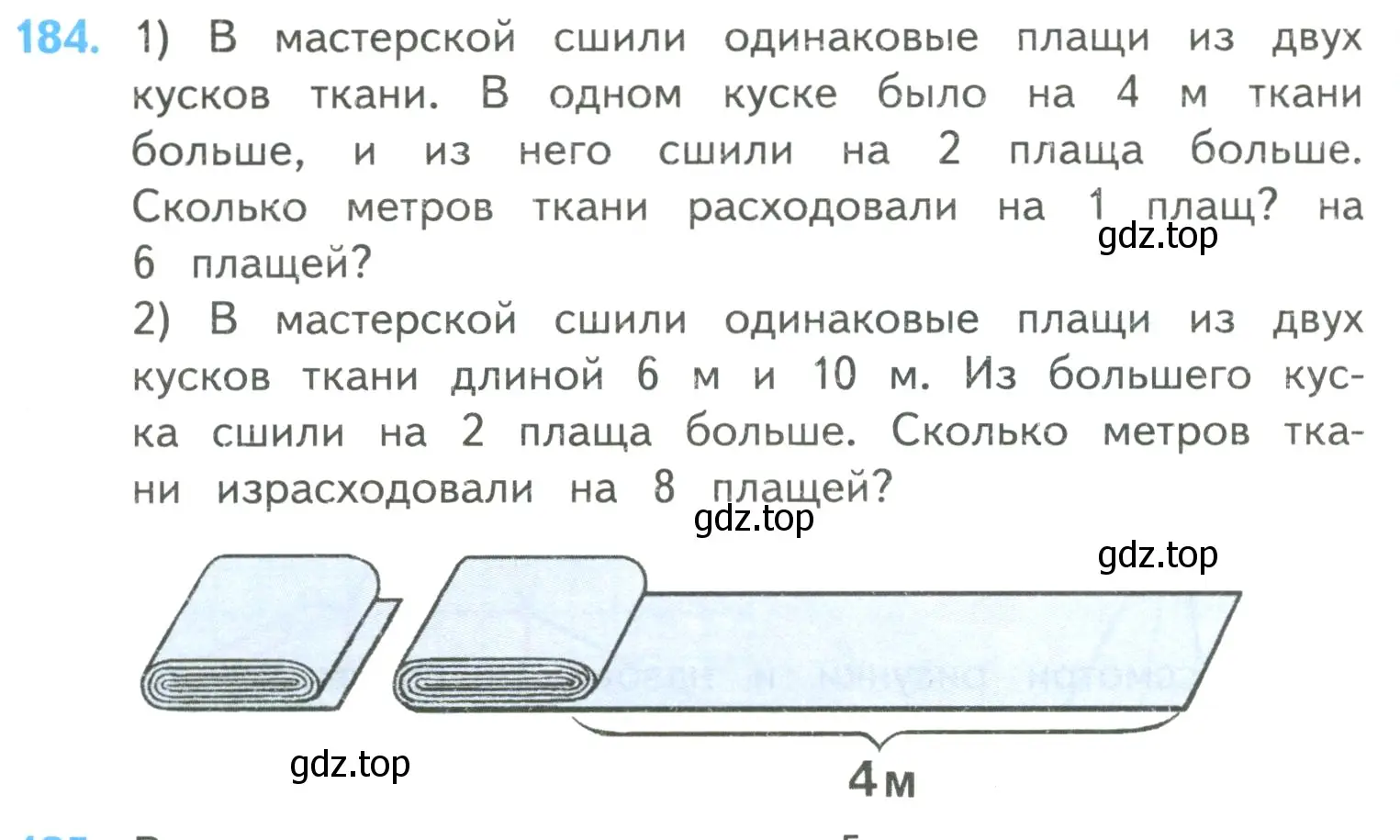 Условие номер 184 (страница 48) гдз по математике 4 класс Моро, Бантова, учебник 2 часть