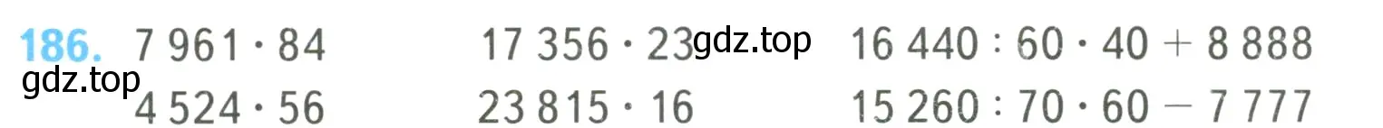 Условие номер 186 (страница 48) гдз по математике 4 класс Моро, Бантова, учебник 2 часть