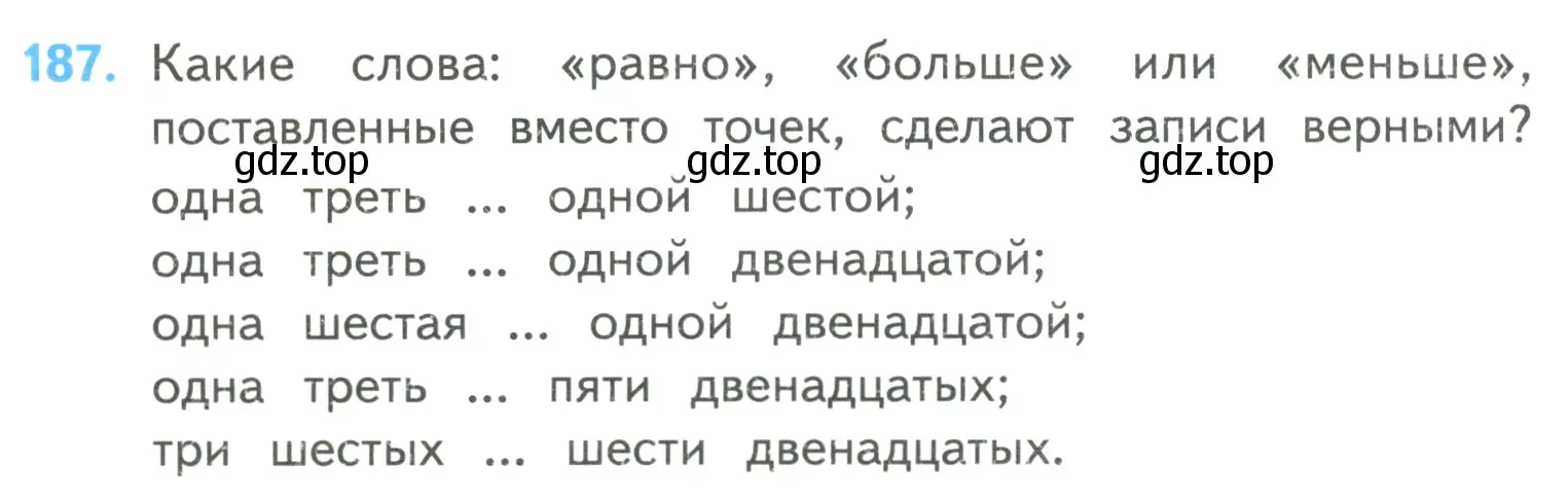 Условие номер 187 (страница 48) гдз по математике 4 класс Моро, Бантова, учебник 2 часть