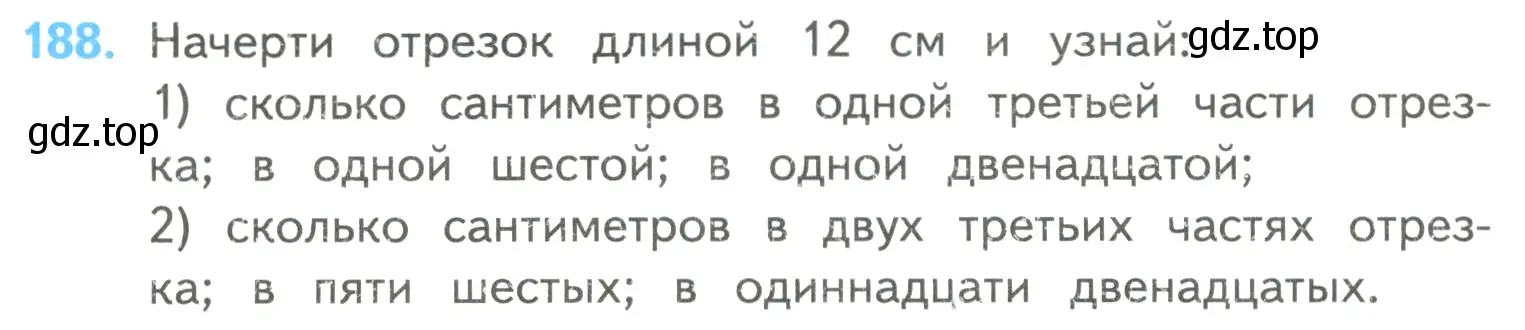 Условие номер 188 (страница 48) гдз по математике 4 класс Моро, Бантова, учебник 2 часть