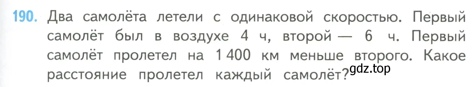 Условие номер 190 (страница 49) гдз по математике 4 класс Моро, Бантова, учебник 2 часть