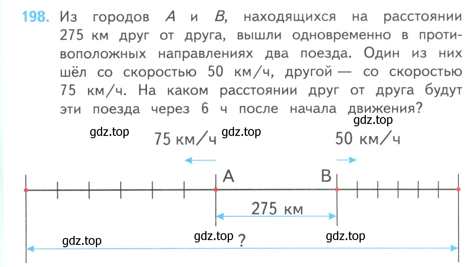 Условие номер 198 (страница 50) гдз по математике 4 класс Моро, Бантова, учебник 2 часть