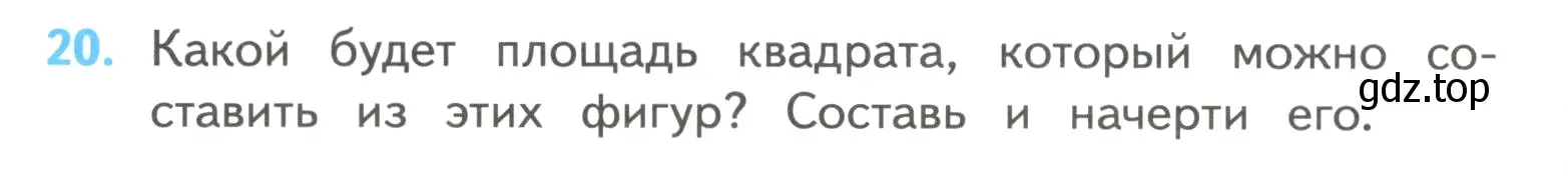 Условие номер 20 (страница 6) гдз по математике 4 класс Моро, Бантова, учебник 2 часть