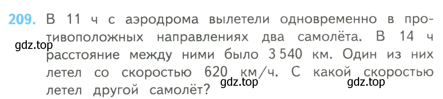 Условие номер 209 (страница 52) гдз по математике 4 класс Моро, Бантова, учебник 2 часть