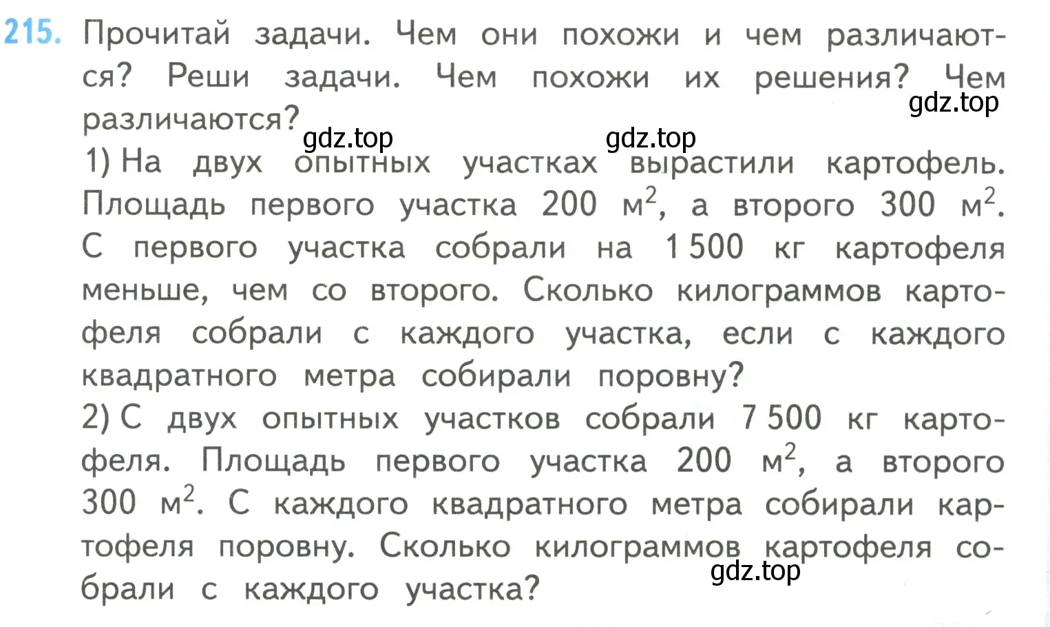 Условие номер 215 (страница 53) гдз по математике 4 класс Моро, Бантова, учебник 2 часть