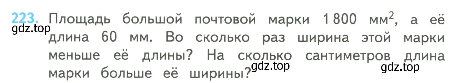 Условие номер 223 (страница 59) гдз по математике 4 класс Моро, Бантова, учебник 2 часть