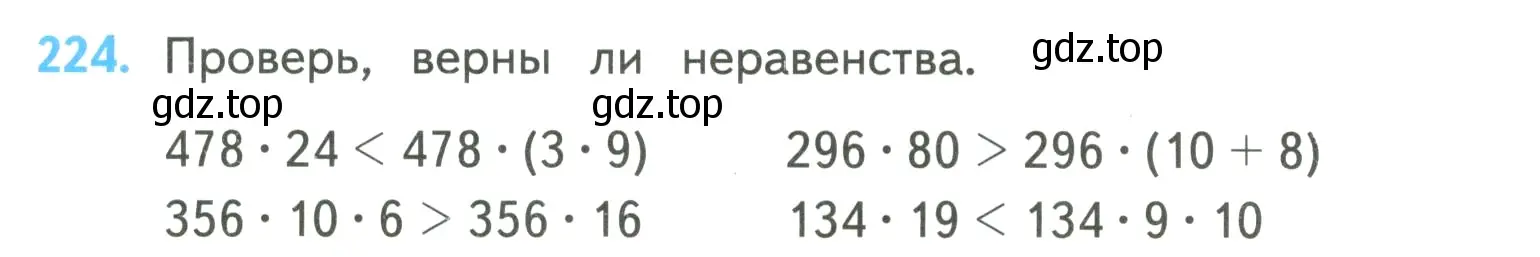 Условие номер 224 (страница 59) гдз по математике 4 класс Моро, Бантова, учебник 2 часть