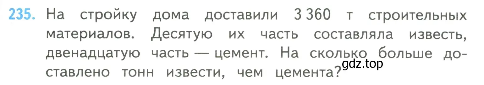 Условие номер 235 (страница 61) гдз по математике 4 класс Моро, Бантова, учебник 2 часть